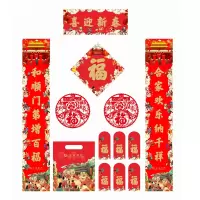 HOYO 春联套装-喜迎新春 交行定制（10套）