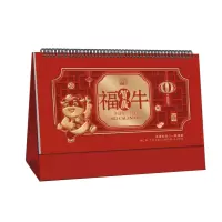 礼信 牛年烫金剪纸大号台历