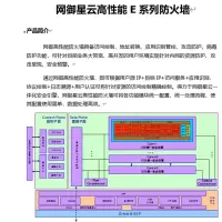 网御星云 防火墙 Power V6000-F2510ED 标准1U设备,双电源