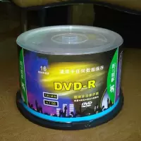 光盘DVD-R 刻录光盘