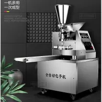 包子成型架异形链条 维修配件含安装