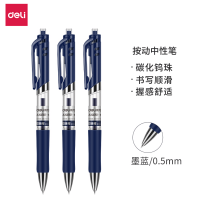 得力 DELI S01 0.5MM经典大方中性笔 12支装 蓝色