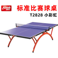 红双喜 GX 乒乓球台 T2828 拱形折叠式乒乓球桌