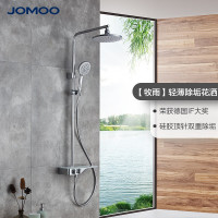 九牧(JOMOO)卫浴淋浴花洒套装手持莲蓬喷头升降淋浴器轻薄自动除垢淋浴置物套装36699-536/1B2-1 单个装