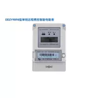 三拓(SANTUO) DDZY9898-Q(nbiot)大华单相远程费控电表 智能电表