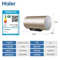 海尔(Haier) 60升电热水EC6002