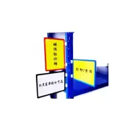 信澳(XINAO)磁性仓 库标 识 牌(仓库货架标示牌 库房货位分类标识牌)