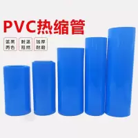 锂管 PVC热缩管蓝黑套管