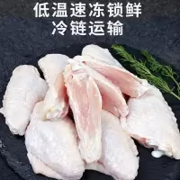 [江苏乡村振兴][财政集采][丰县]苏米丰 大鸡翅中(10kg/箱)(20/30)(100箱起订)
