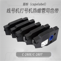 丽标线号机打号机热缩管用色带黑色 LB-280BK-R