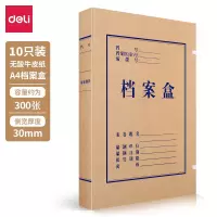 得力(WB)5920(黄)牛皮纸档案盒310*220*30mm(10只/包)