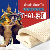 [45天发货]喜临门泰国进口天然乳胶垫5/7.5cm软硬适中乳胶床垫 泰橡