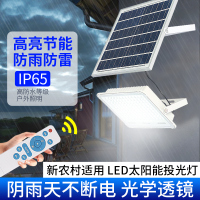 启道室外灯饰太阳能庭院灯家用室内外新农村防水花园别墅壁灯乡村路灯围墙投光灯