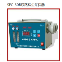 iDiskk SFC-30B双路粉尘采样器