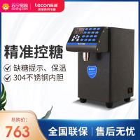 乐创(lecon)果糖机 LC-GT117A 商用果糖机 奶茶店专用小型台式 全自动16格定量机 奶茶店设备 黑色