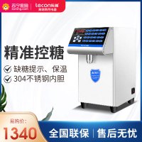 乐创(lecon)果糖机 LC-GT117A 商用果糖机 奶茶店专用小型台式 全自动24格定量机 奶茶店设备 白色