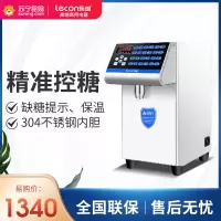 乐创(lecon)果糖机 LC-GT117A 商用果糖机 奶茶店专用小型台式 全自动24格定量机 奶茶店设备 白色