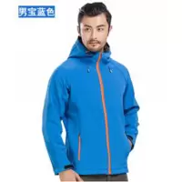 电信定制冲锋衣1801款