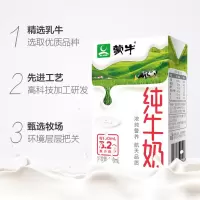 蒙牛 特仑苏-纯牛奶 250ml*12