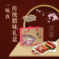 统牌 腊味组合398型