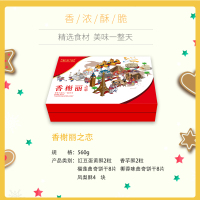 嘉庆斋 香榭丽之恋