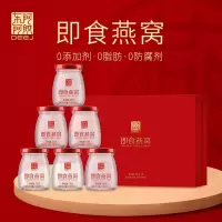 名物 东阿阿胶即食燕窝礼盒B
