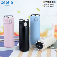 Beetle 甲壳虫智能420ml豌豆杯JKC-DZ2020