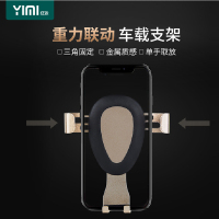 亿米 车载重力手机支架C551