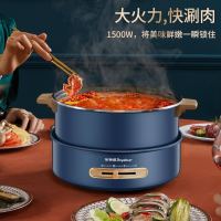 荣事达电火锅RHG-B50A9