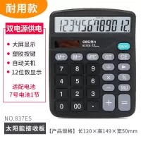 得力1551A语音计算器(银) 1个装