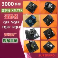 文苏 适配器DX3026 适用于西尔特通用编程器6100N