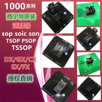 文苏 适配器DX1016 适用于西尔特通用编程器6100N