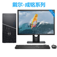 戴尔(Dell)商用办公娱乐电脑整机成铭3990 I3-10100 16G 1TB集显无光驱、21.5英寸屏