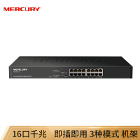 水星 MERCURY SG116 16口千兆交换机 钢壳机架式