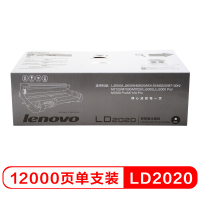 联想LD2020 黑色硒鼓 适用LJ2000 M3120 M7120打印机