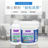 水性地毯胶水pvc地板胶水强力胶防水粘地毯地板革胶水 1kg