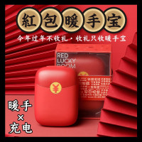红包充电移动电源暖手宝PY-GM-008