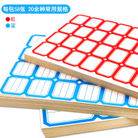 双赢标签纸401(红/蓝)10*4/40格调