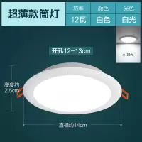 筒灯12w