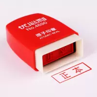 优必利 财务通用章 会计财务用品 印章/号码机 原子印章 正本印章 4690