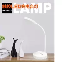 SURE康戈触控LED充电台灯CQE233