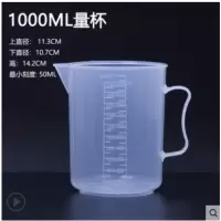 量杯带刻度奶茶店专用 1000ml家用小号