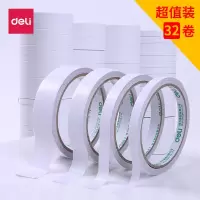 得力30400 双面胶 9mm高粘性棉纸双面胶(32卷袋装)