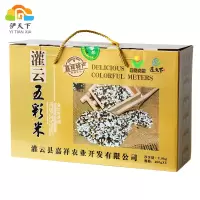 [江苏乡村振兴][财政集采][灌云] 梦媛五彩米(礼盒) 400g*5袋/盒