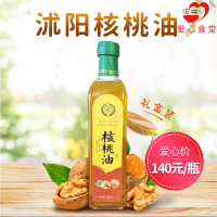[江苏乡村振兴][财政集采][沭阳]虞美人 核桃油 500ml*2