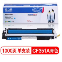 惠普 CF351(130A)青色 硒鼓 支