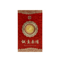 钊盛心禧邀请函JW-321(10张)