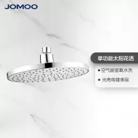 九牧(JOMOO)花洒配件顶喷大花洒头 淋浴喷头太阳花洒G06031-2C02-1 单个装