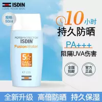 怡思丁(ISDIN)防晒霜防晒乳液 防水防汗隔离紫外线 水感不油腻SPF50+ 50ml