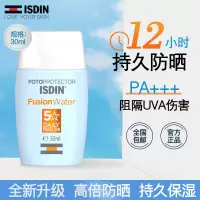 怡思丁(ISDIN)防晒霜防晒乳液 防水防汗隔离紫外线 水感不油腻 SPF50+ 30ml